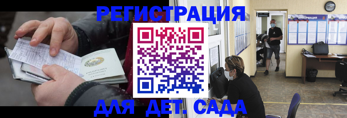 прописка 2025 в Реутове