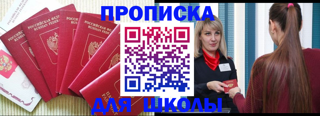 временная регистрация недорого в Реутове